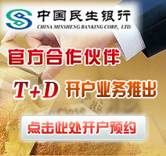 提供實(shí)時(shí)黃金價(jià)格、紙黃金價(jià)格等最新的黃金價(jià)格走勢(shì)圖,T+D開(kāi)戶